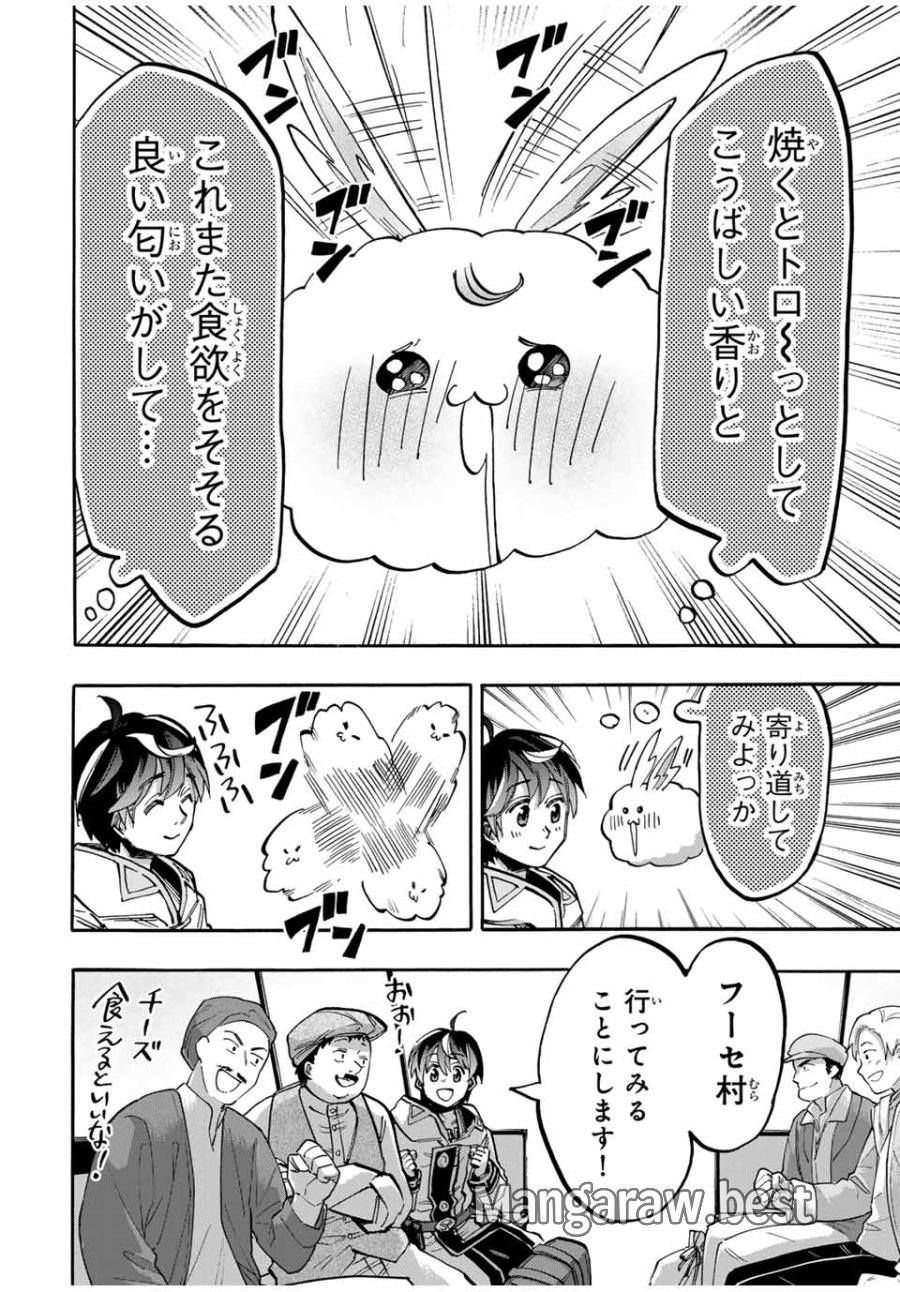 Walking in Another World 異世界ウォーキング 第47話 - Trang 14