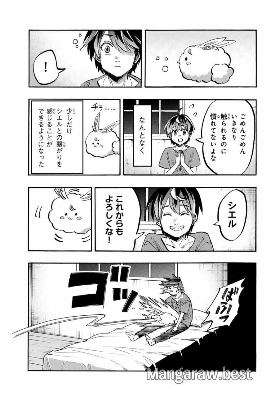Walking in Another World 異世界ウォーキング 第47話 - Trang 5