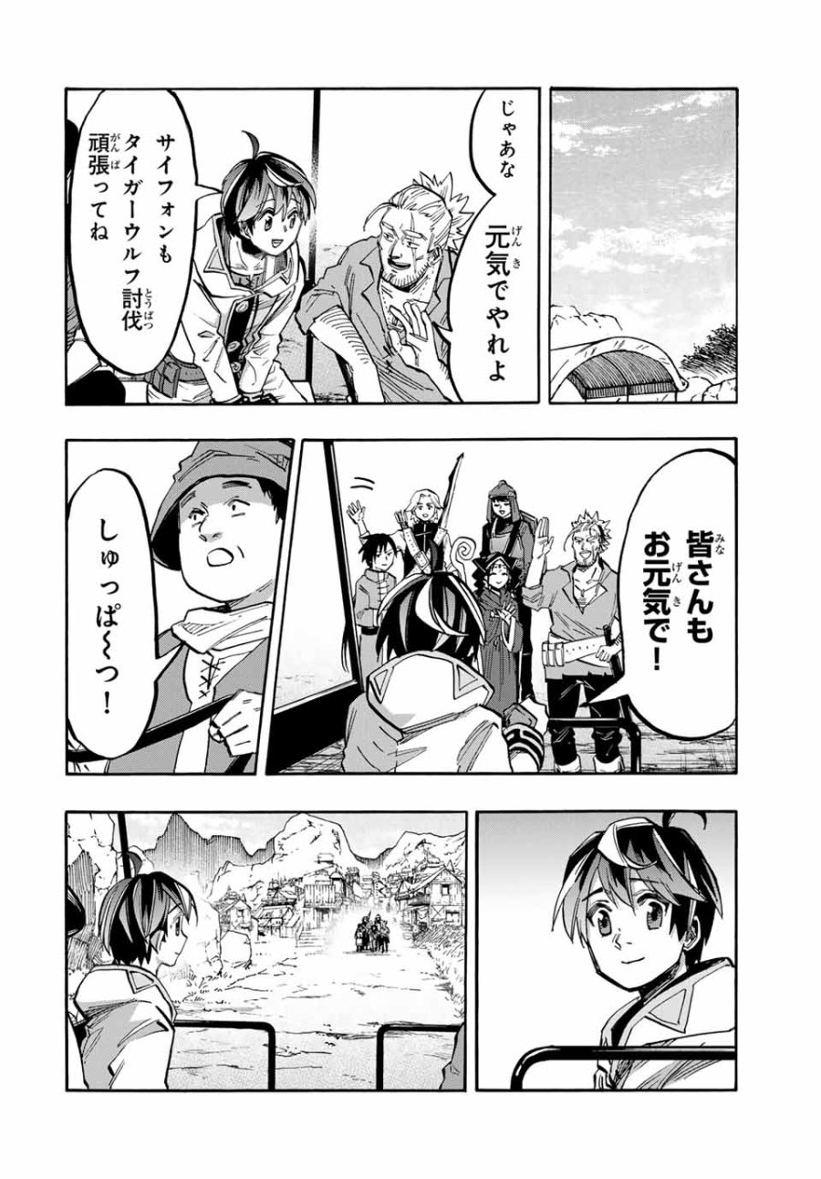 Walking in Another World 異世界ウォーキング 第47話 - Trang 6