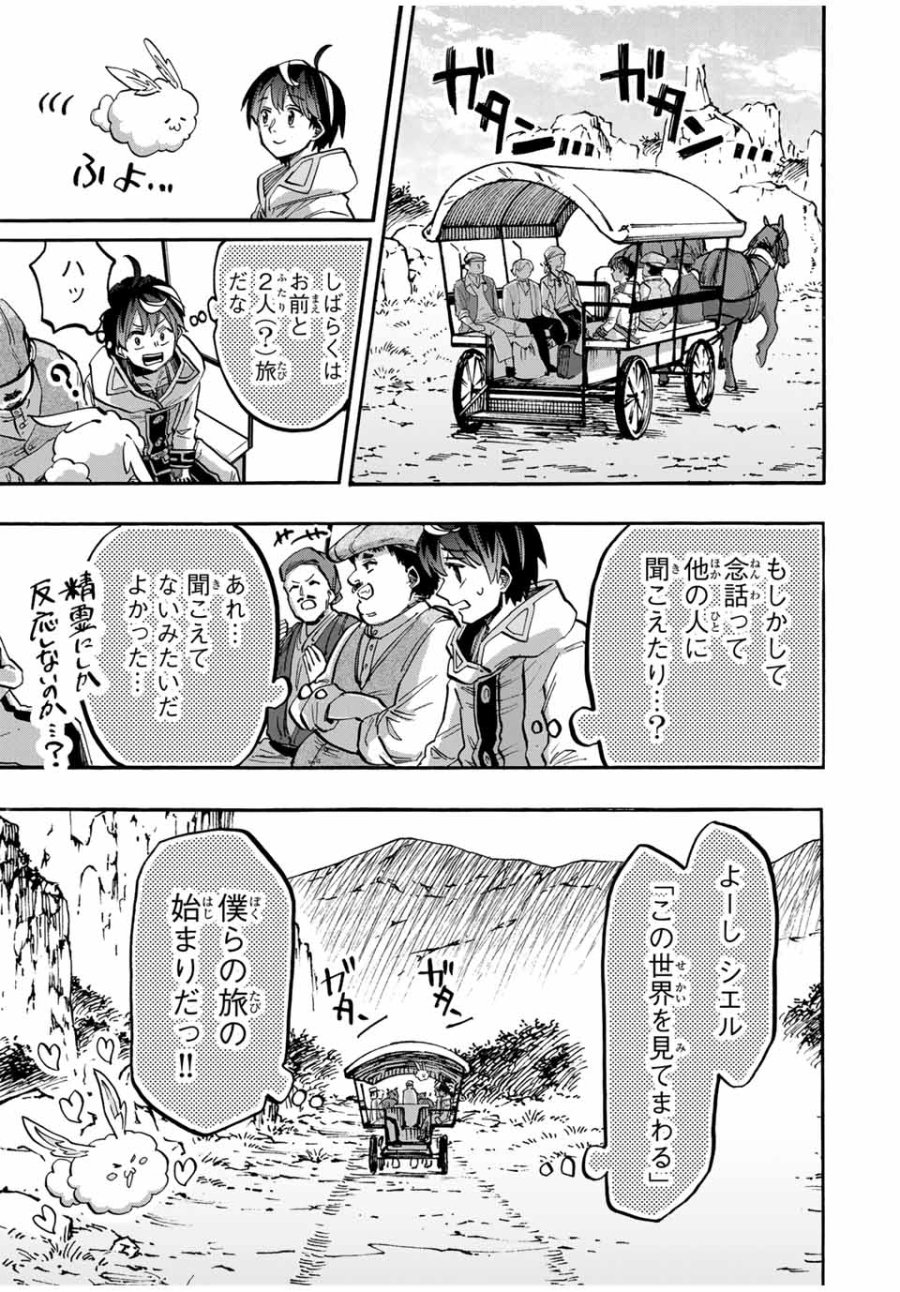 Walking in Another World 異世界ウォーキング 第47話 - Trang 7