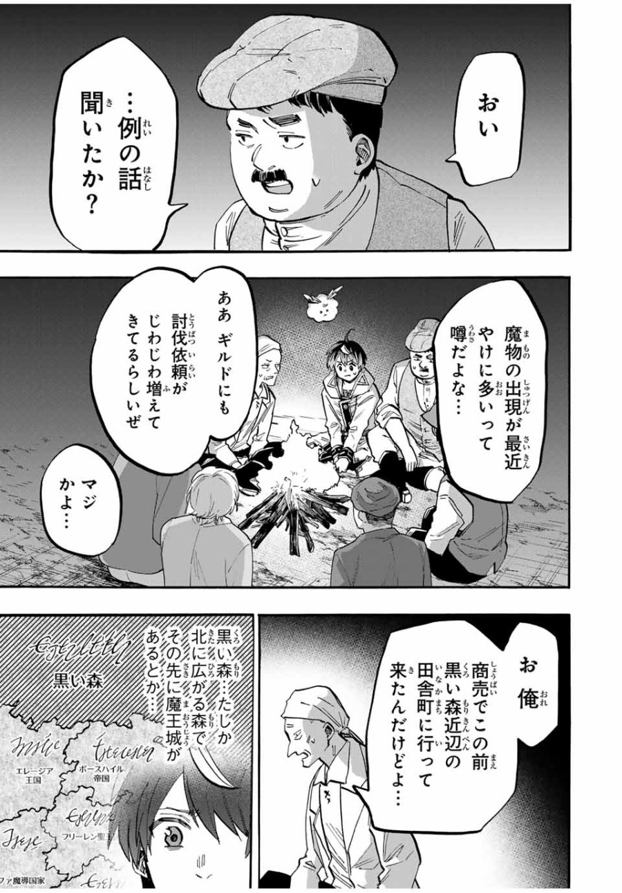 Walking in Another World 異世界ウォーキング 第47話 - Trang 9