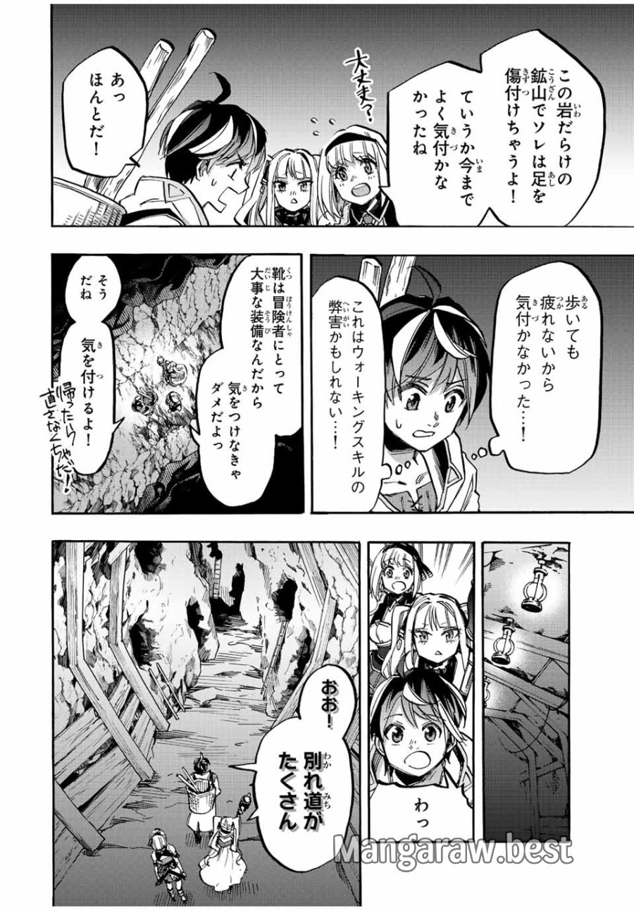 Walking in Another World 異世界ウォーキング 第37話 - Trang 10