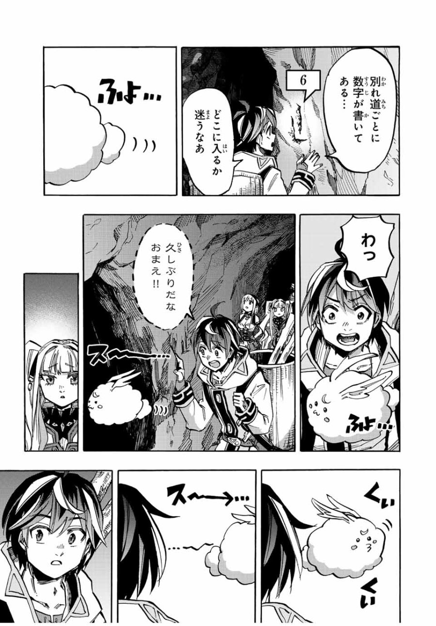 Walking in Another World 異世界ウォーキング 第37話 - Trang 11
