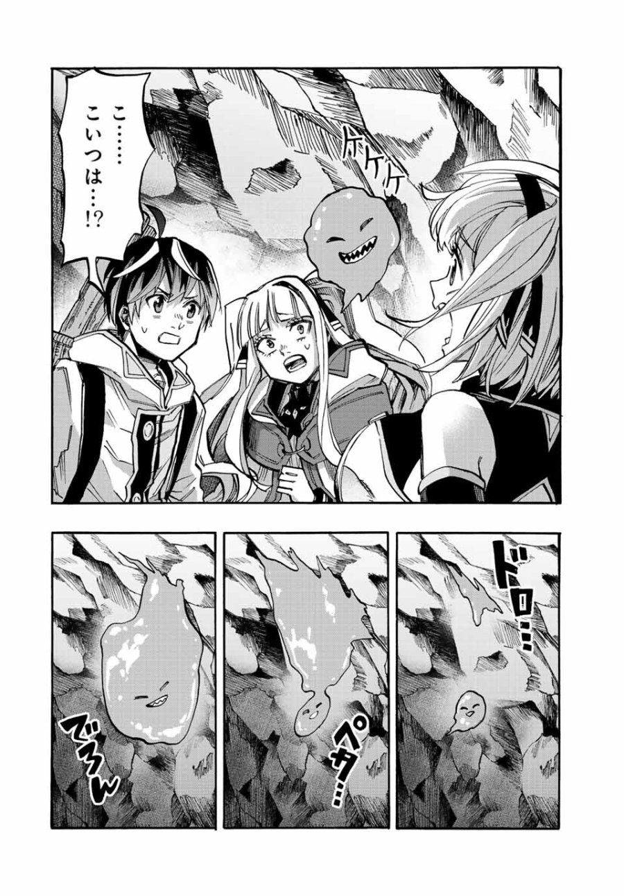 Walking in Another World 異世界ウォーキング 第37話 - Trang 14