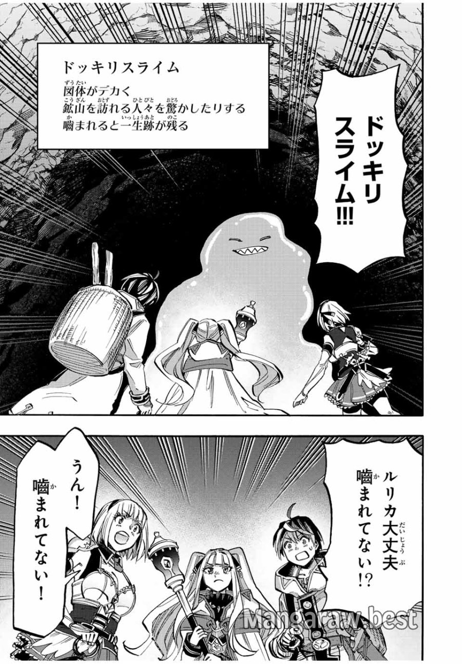 Walking in Another World 異世界ウォーキング 第37話 - Trang 15