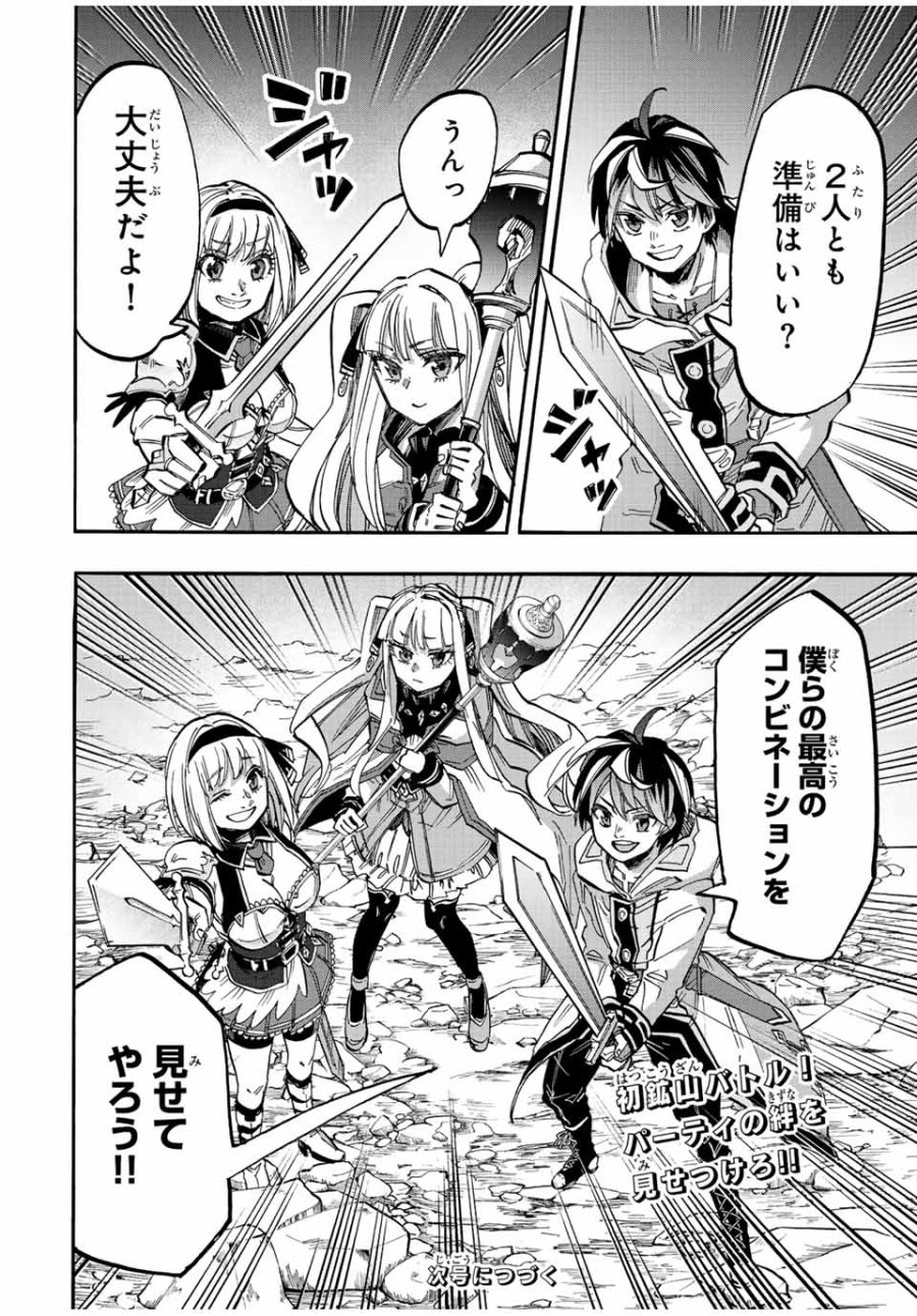 Walking in Another World 異世界ウォーキング 第37話 - Trang 16