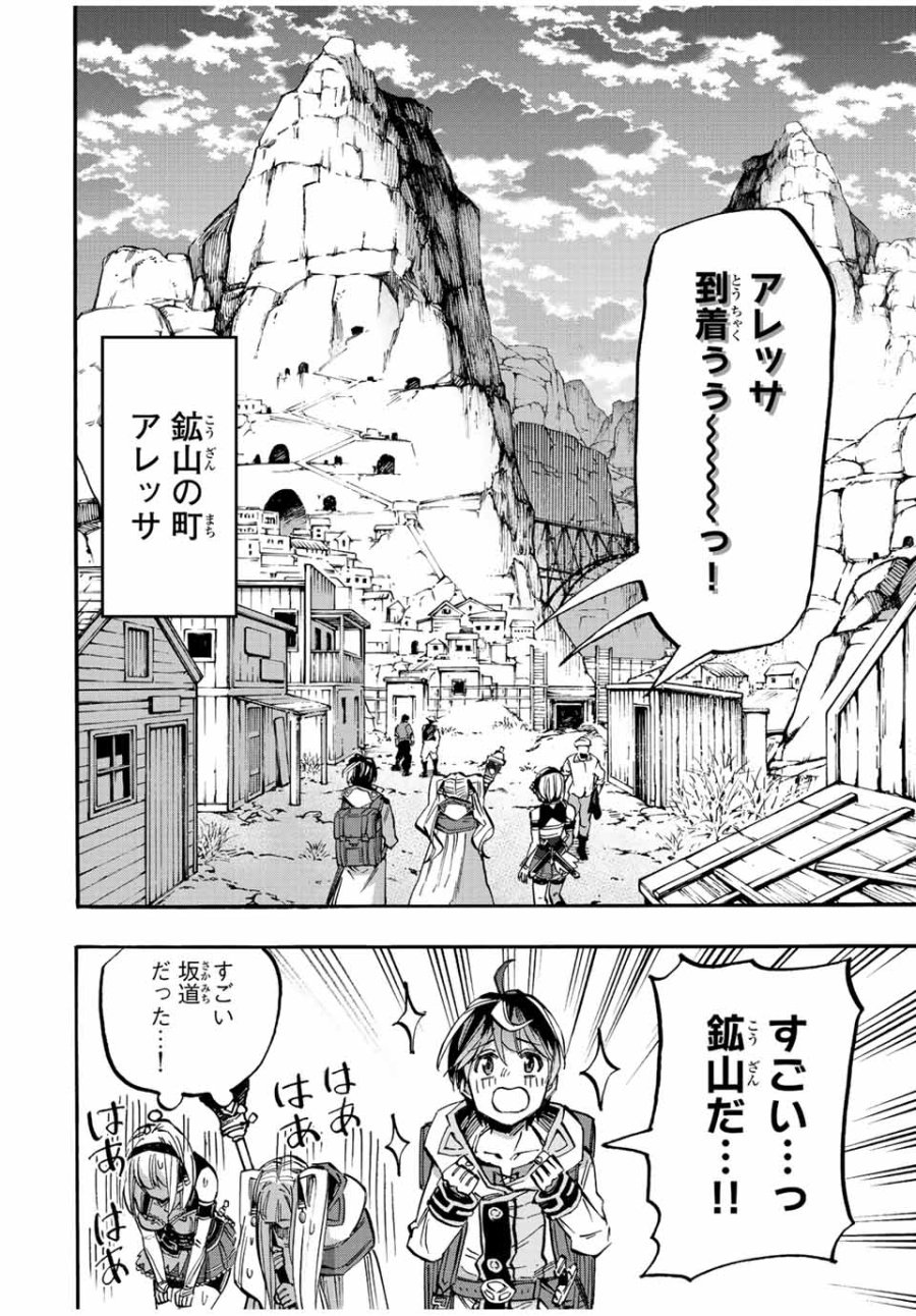 Walking in Another World 異世界ウォーキング 第37話 - Trang 2