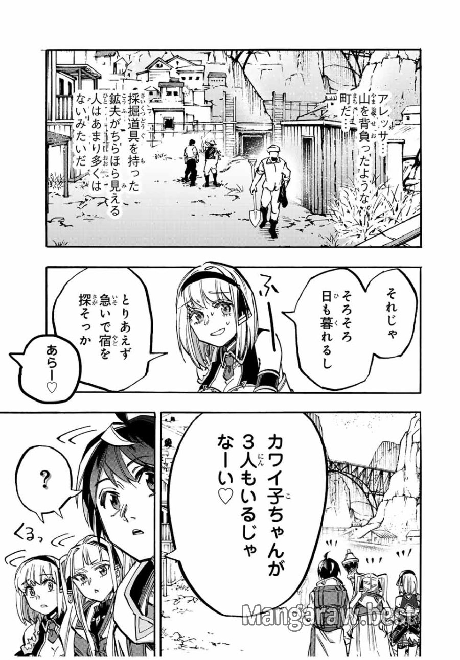 Walking in Another World 異世界ウォーキング 第37話 - Trang 3