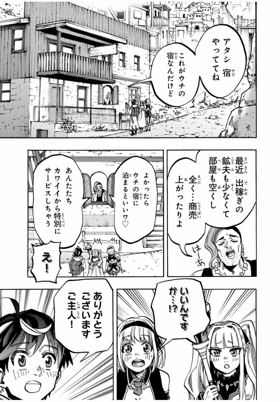 Walking in Another World 異世界ウォーキング 第37話 - Trang 5