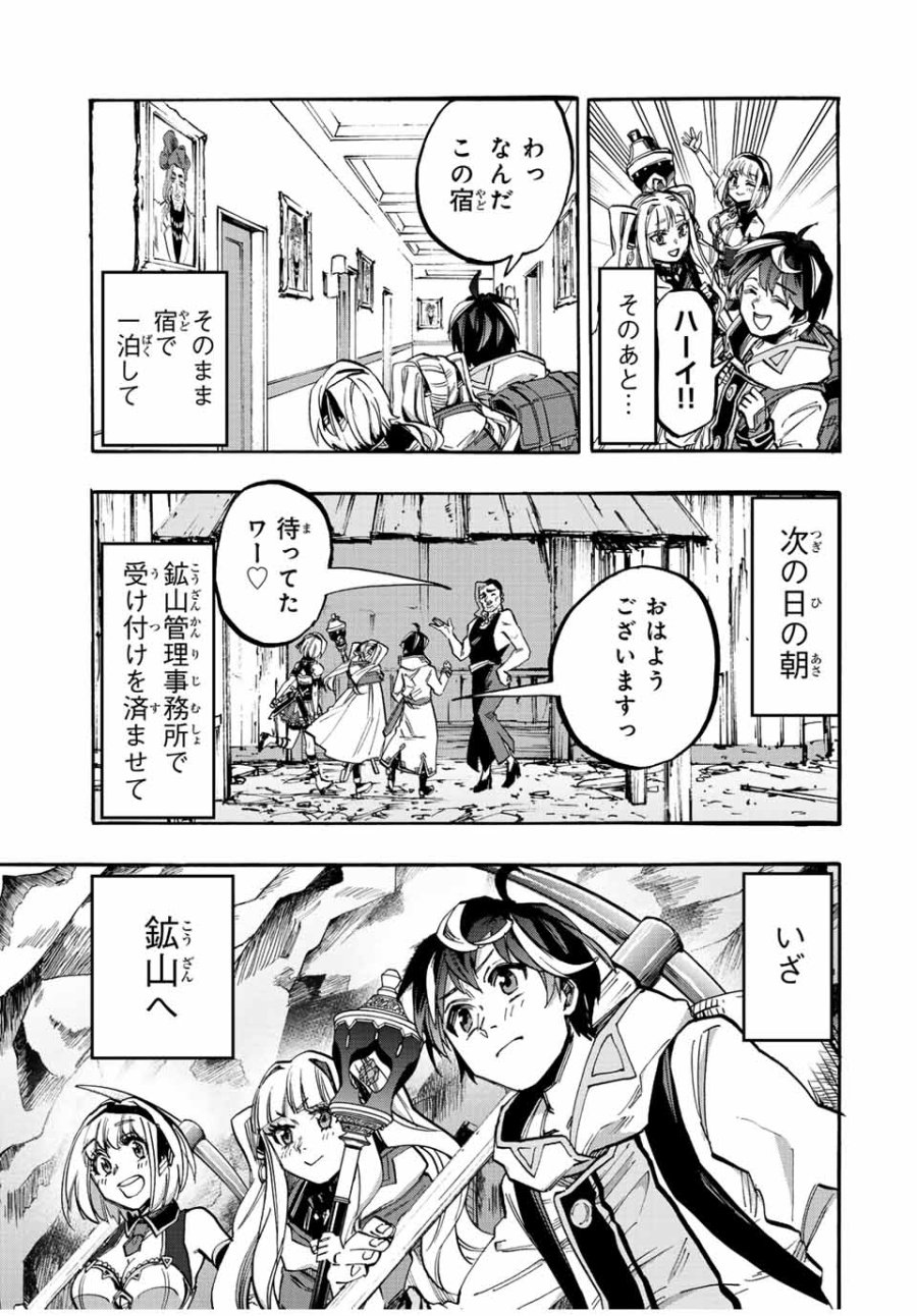 Walking in Another World 異世界ウォーキング 第37話 - Trang 7
