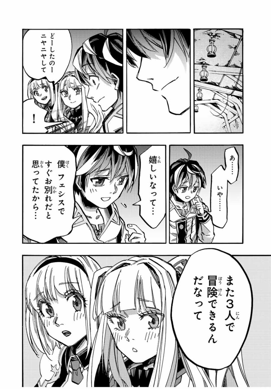 Walking in Another World 異世界ウォーキング 第37話 - Trang 8