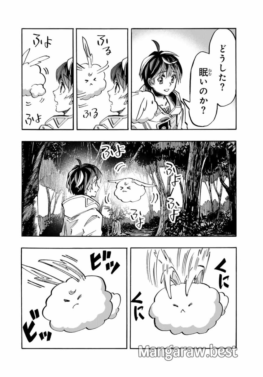Walking in Another World 異世界ウォーキング 第40話 - Trang 12