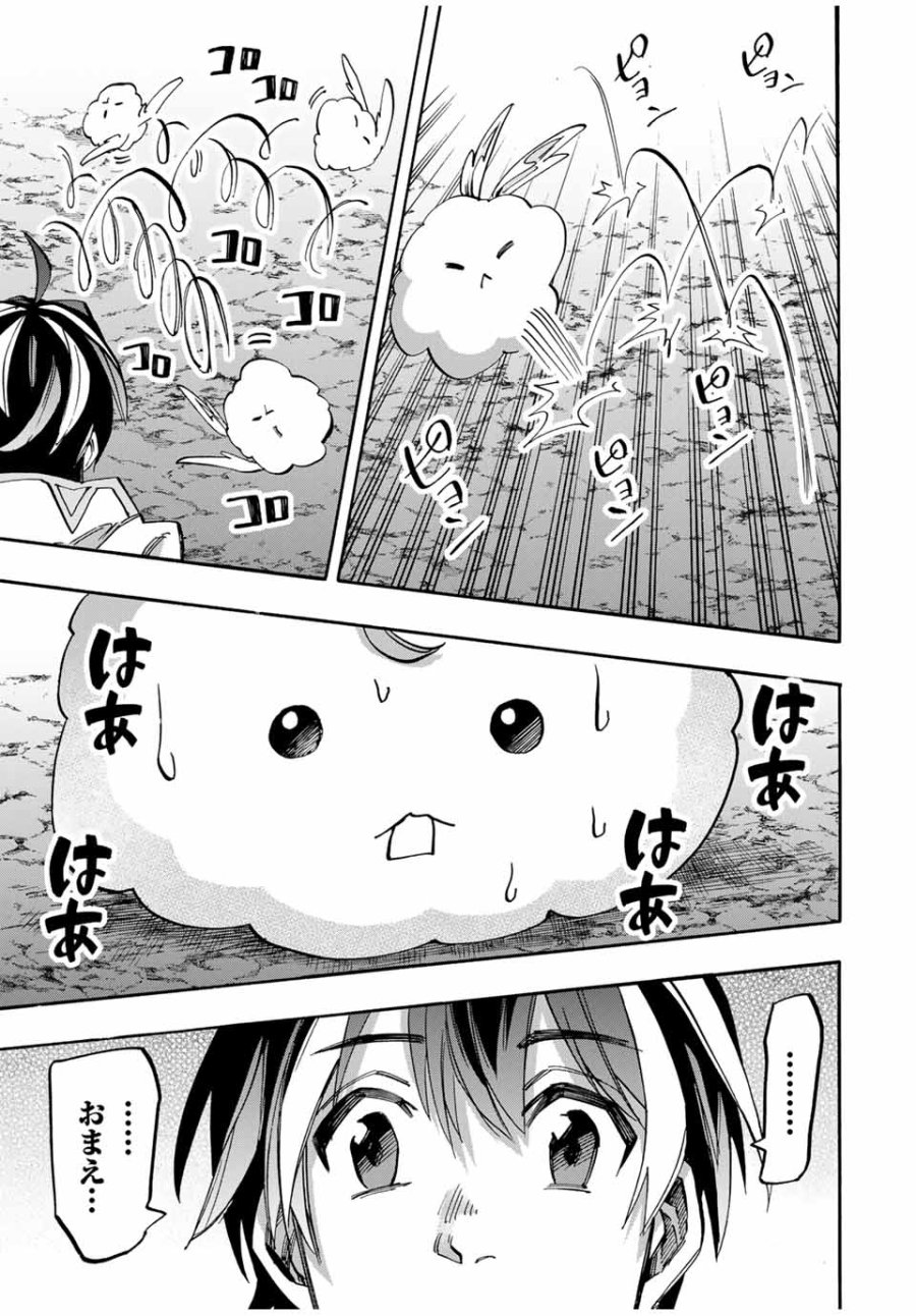 Walking in Another World 異世界ウォーキング 第40話 - Trang 13
