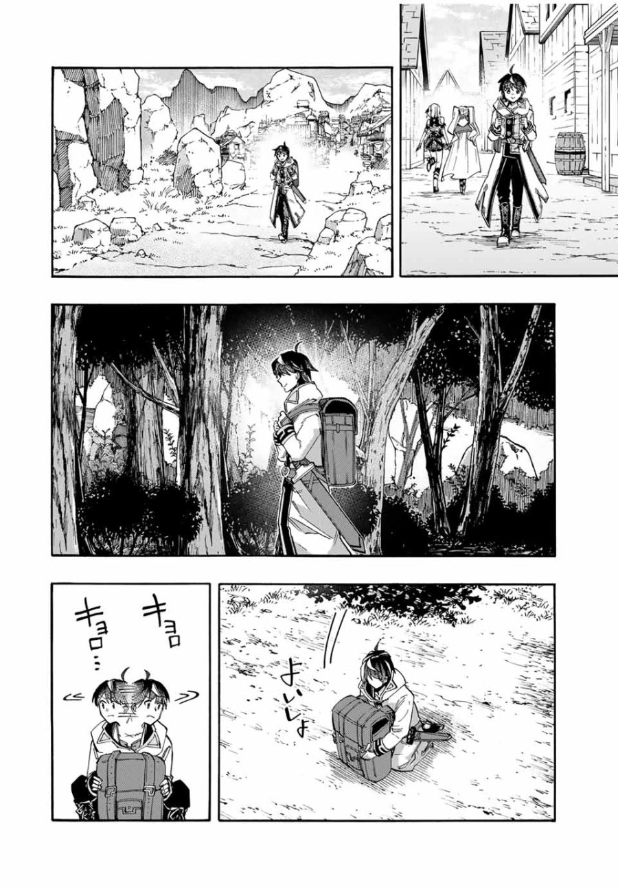 Walking in Another World 異世界ウォーキング 第40話 - Trang 4