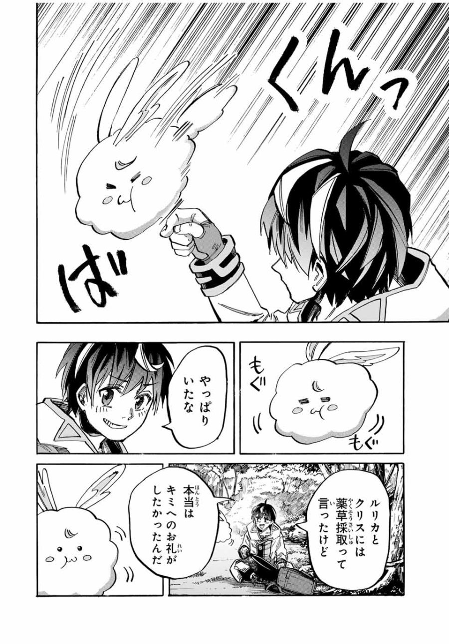 Walking in Another World 異世界ウォーキング 第40話 - Trang 6