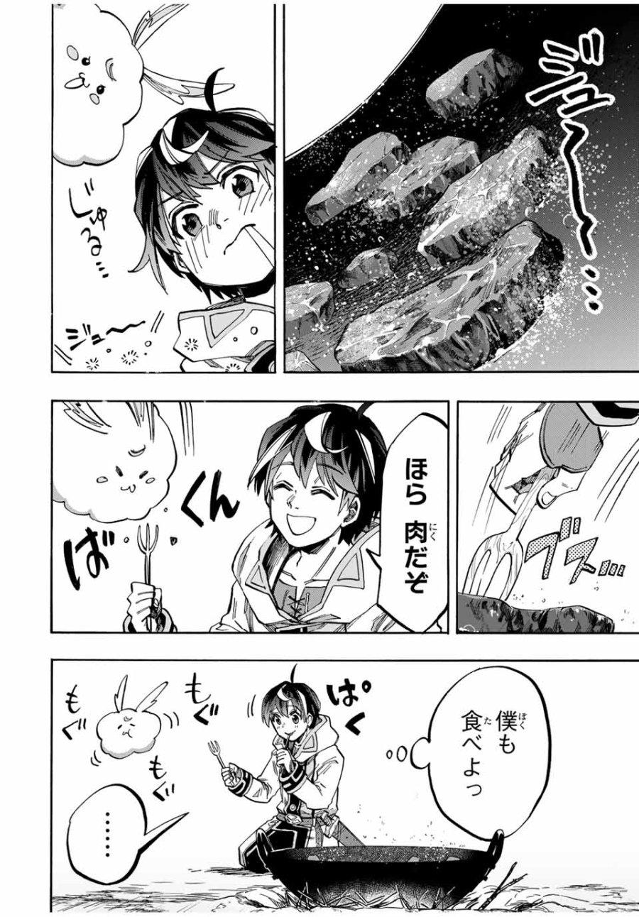 Walking in Another World 異世界ウォーキング 第40話 - Trang 8