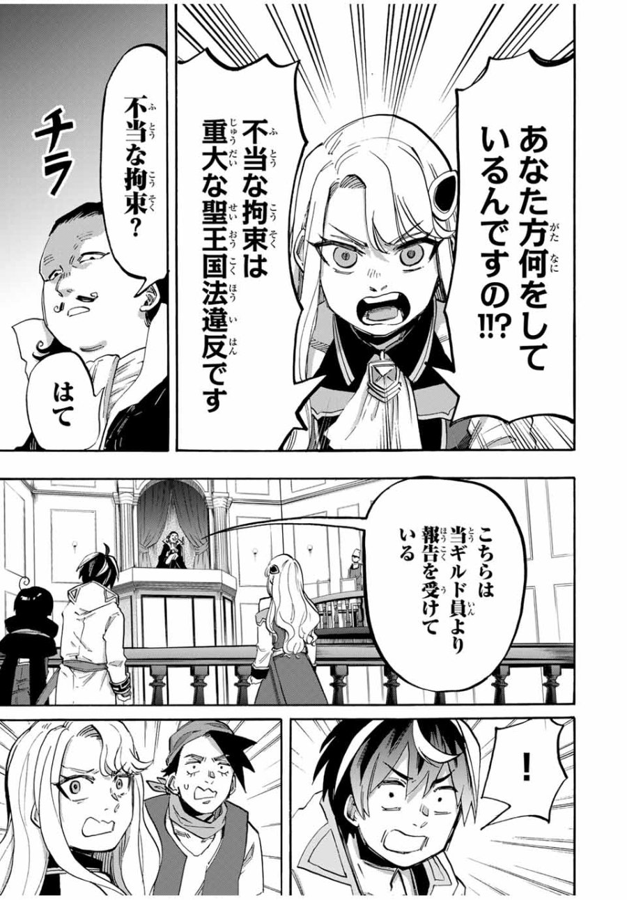 Walking in Another World 異世界ウォーキング 第101話 - Trang 11