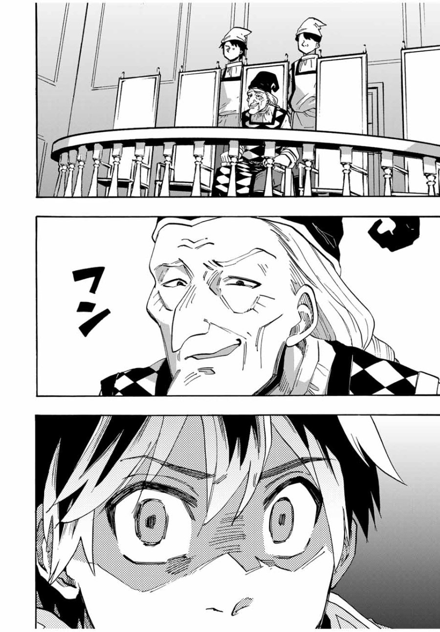 Walking in Another World 異世界ウォーキング 第101話 - Trang 12