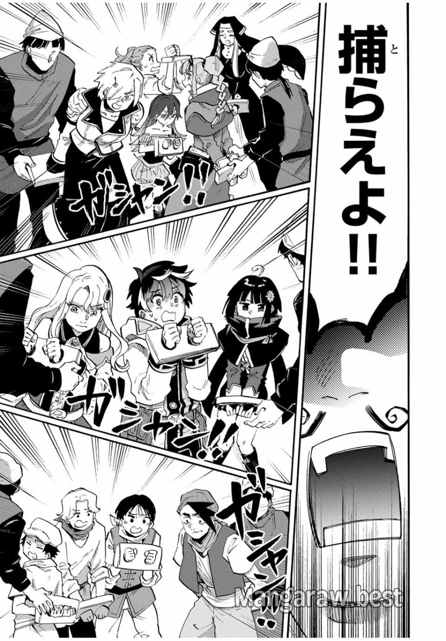 Walking in Another World 異世界ウォーキング 第101話 - Trang 13
