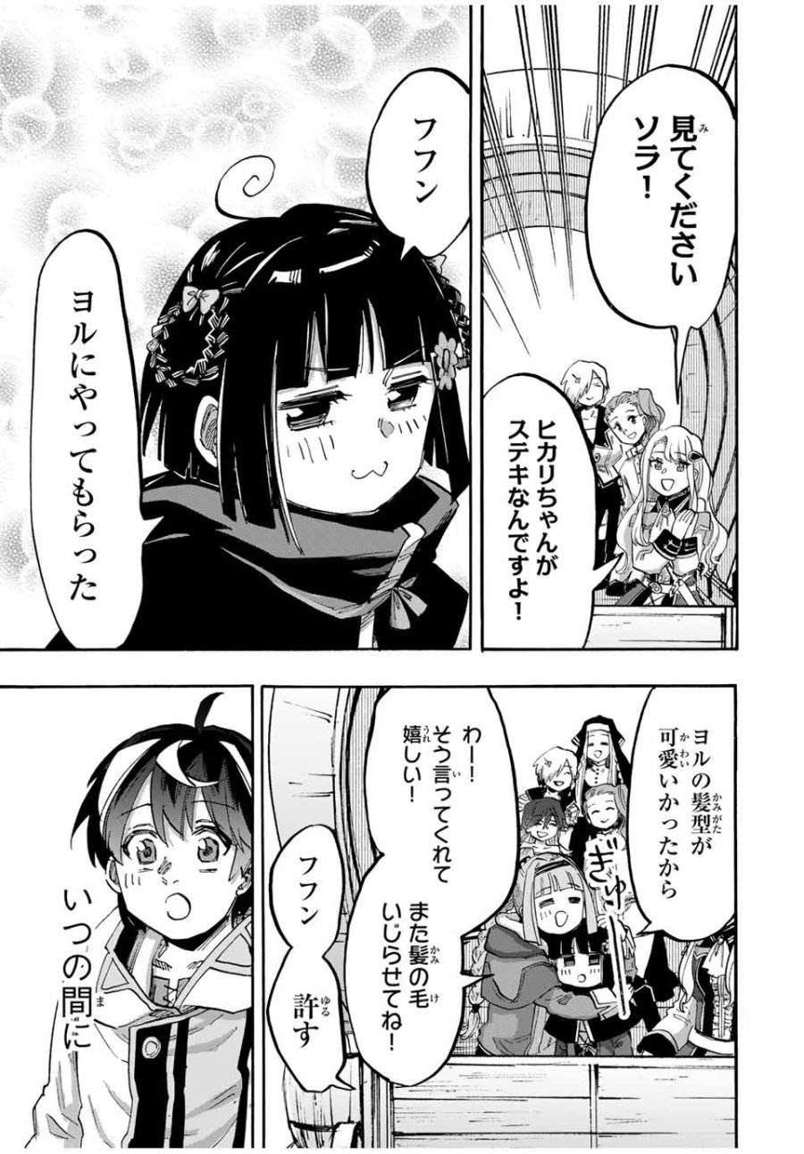 Walking in Another World 異世界ウォーキング 第101話 - Trang 3