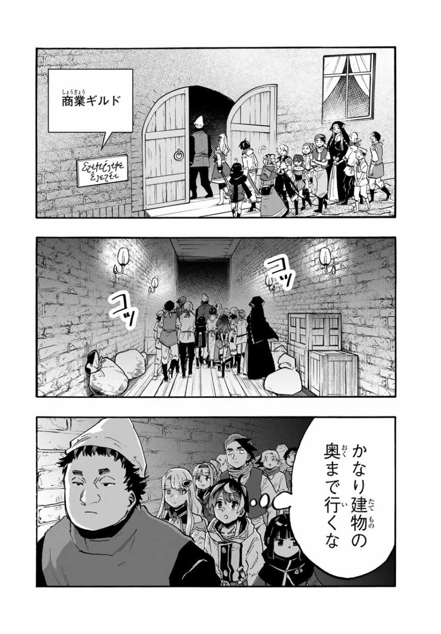 Walking in Another World 異世界ウォーキング 第101話 - Trang 6