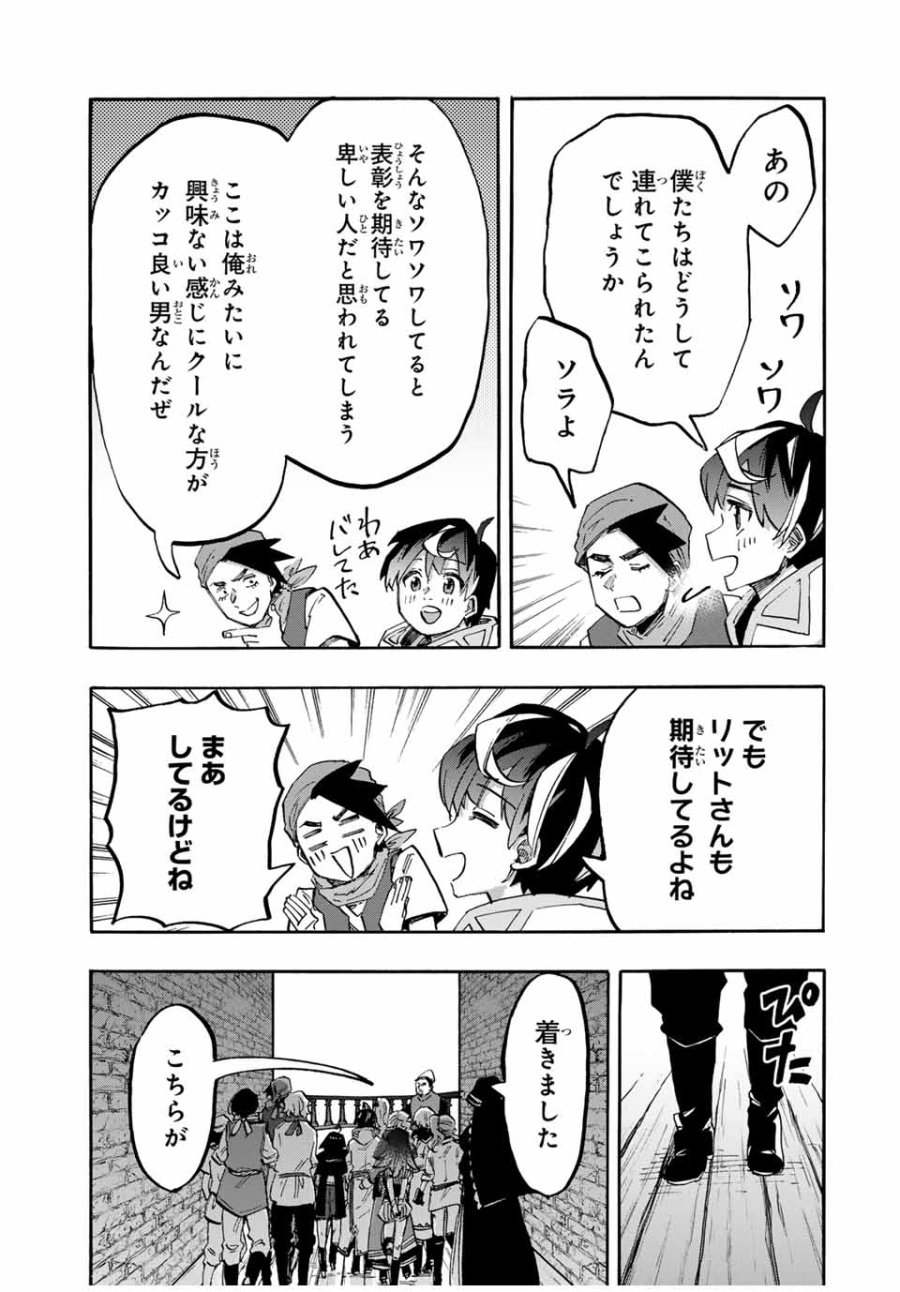 Walking in Another World 異世界ウォーキング 第101話 - Trang 7