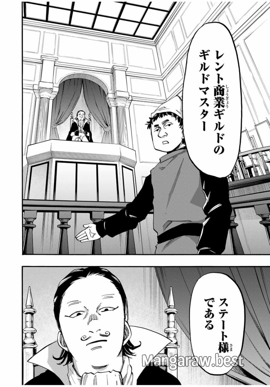 Walking in Another World 異世界ウォーキング 第101話 - Trang 8