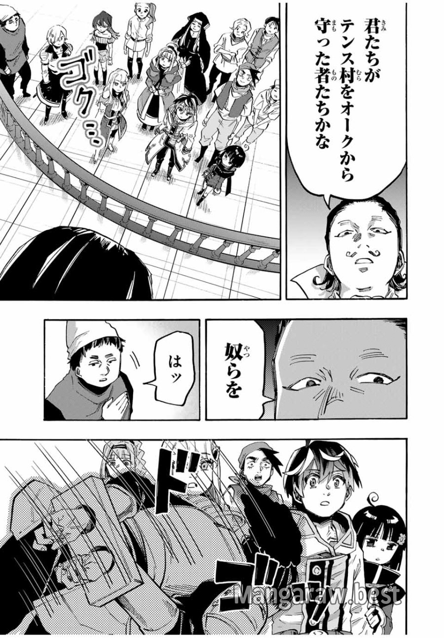 Walking in Another World 異世界ウォーキング 第101話 - Trang 9