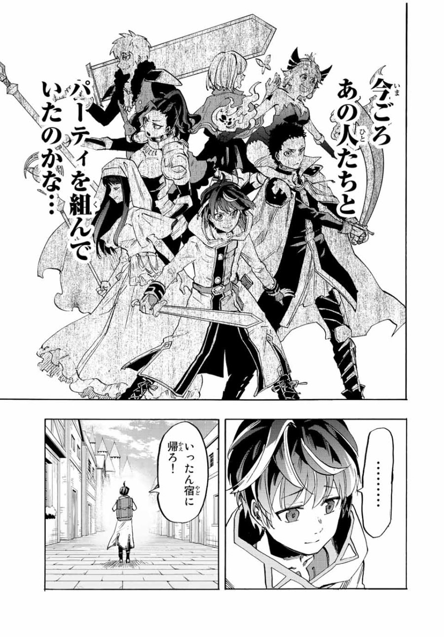 Walking in Another World 異世界ウォーキング 第7話 - Trang 11