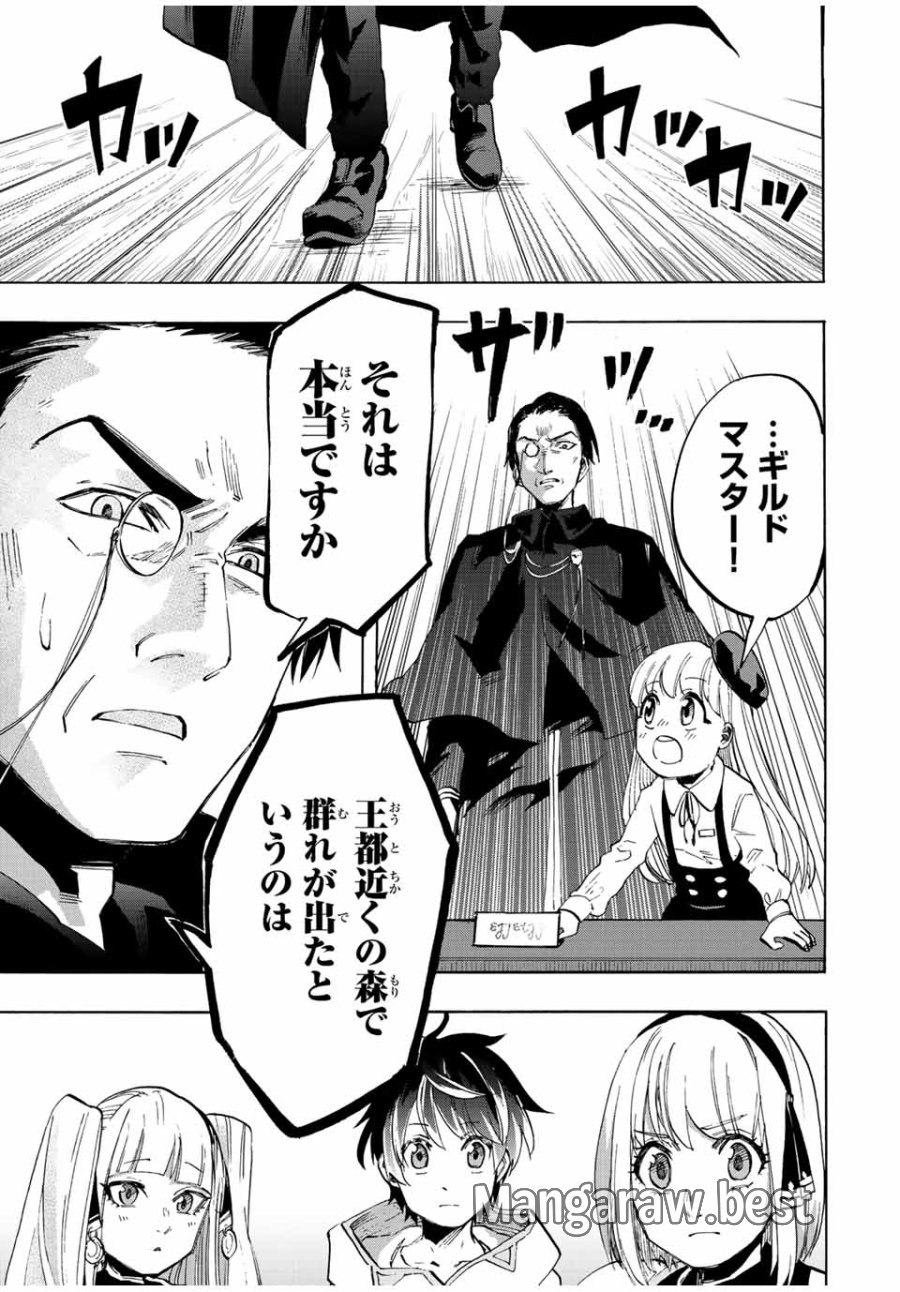 Walking in Another World 異世界ウォーキング 第7話 - Trang 5