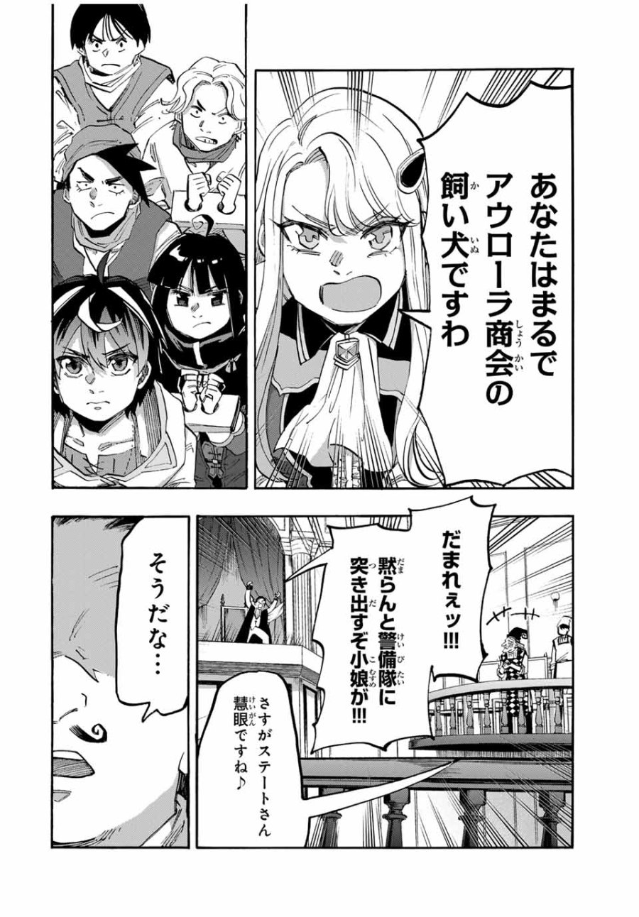 Walking in Another World 異世界ウォーキング 第102話 - Trang 10