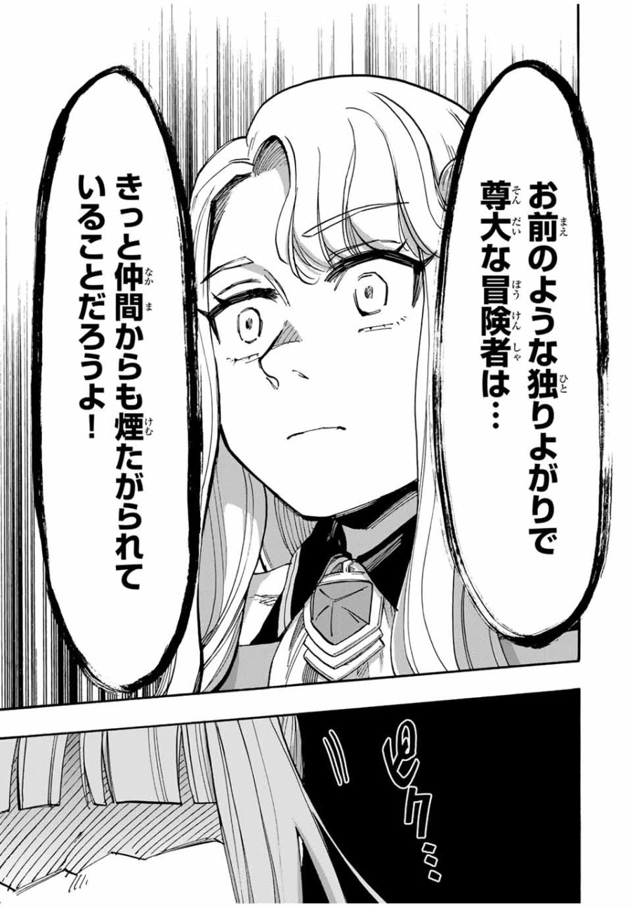 Walking in Another World 異世界ウォーキング 第102話 - Trang 11