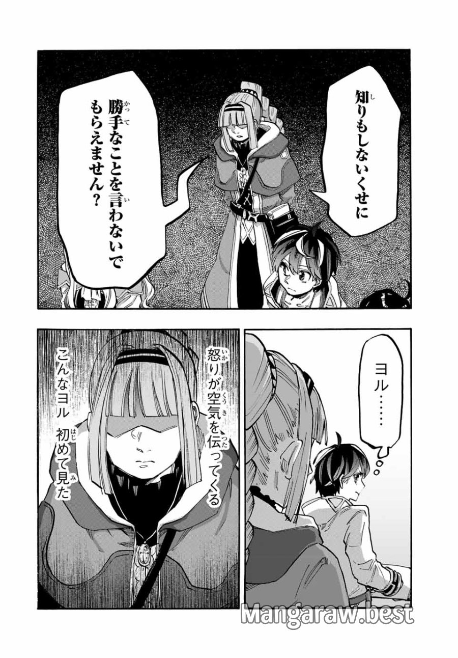 Walking in Another World 異世界ウォーキング 第102話 - Trang 12