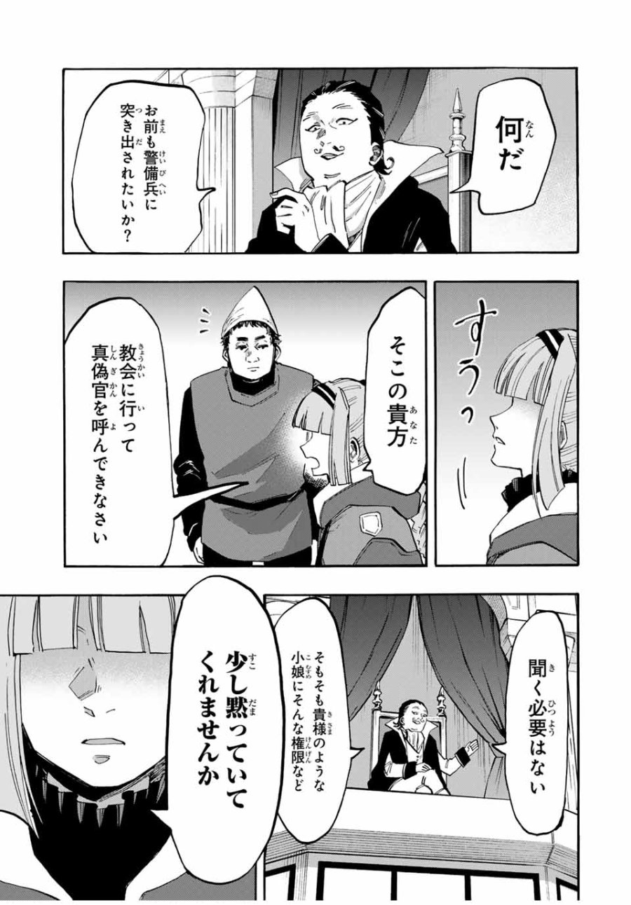 Walking in Another World 異世界ウォーキング 第102話 - Trang 13