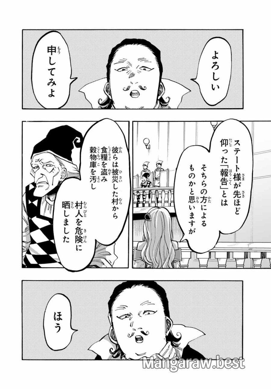 Walking in Another World 異世界ウォーキング 第102話 - Trang 4