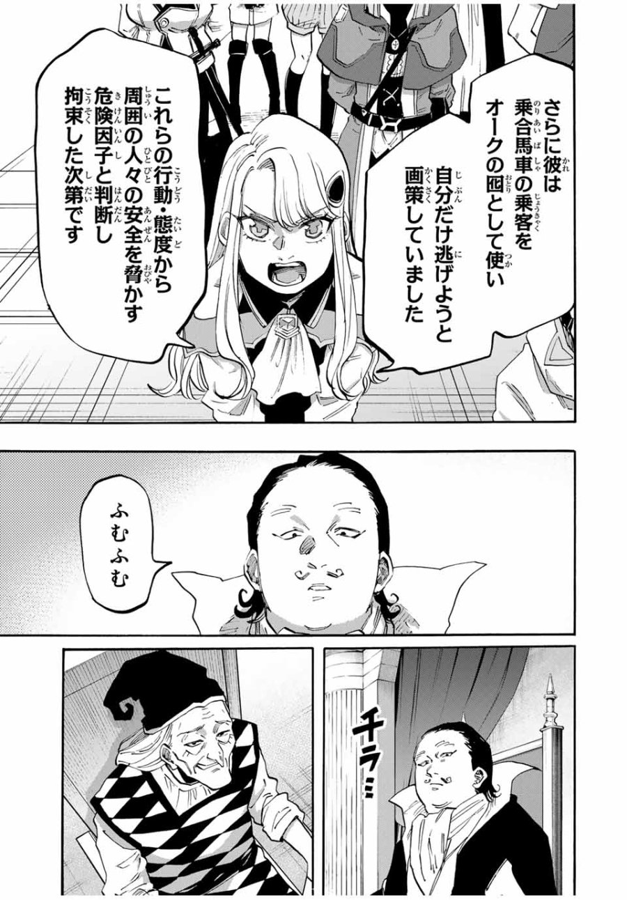 Walking in Another World 異世界ウォーキング 第102話 - Trang 5