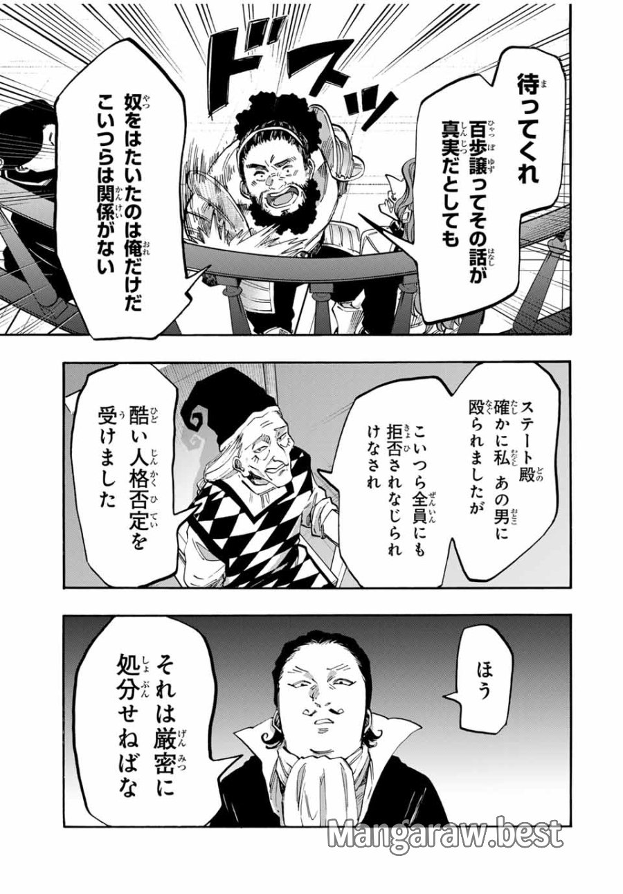 Walking in Another World 異世界ウォーキング 第102話 - Trang 7