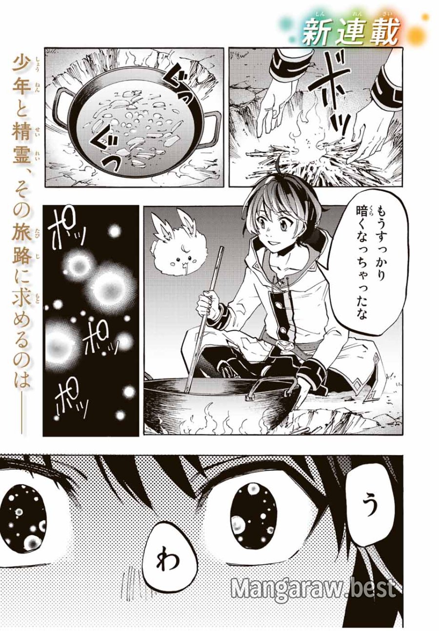 Walking in Another World 異世界ウォーキング 第1.1話 - Trang 1