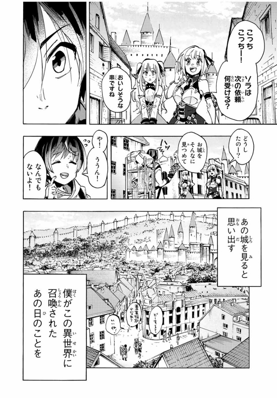 Walking in Another World 異世界ウォーキング 第1.1話 - Trang 10