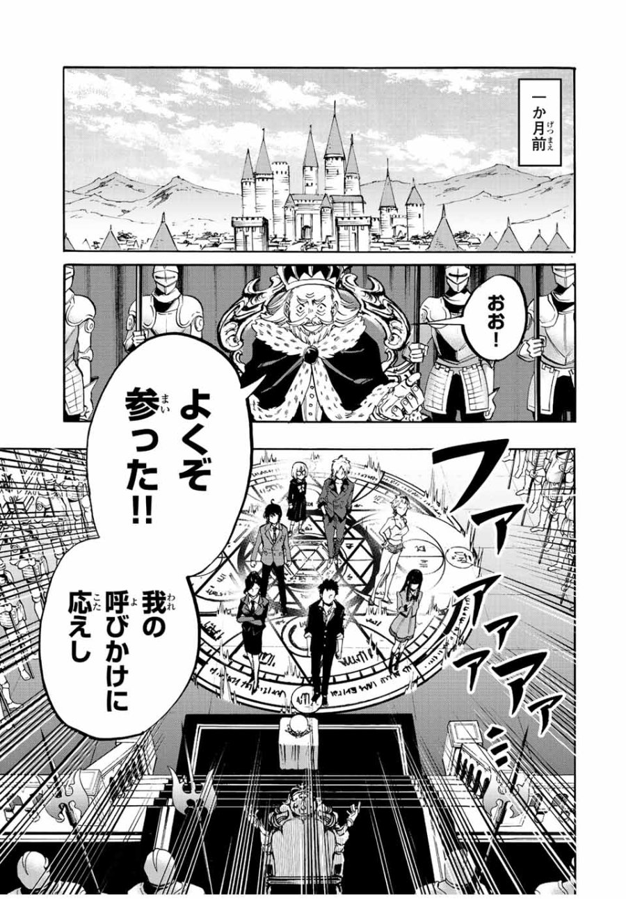 Walking in Another World 異世界ウォーキング 第1.1話 - Trang 11