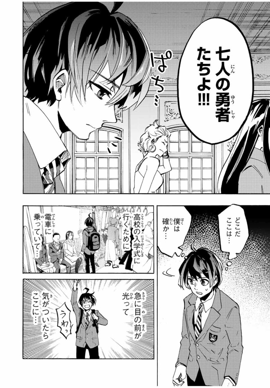 Walking in Another World 異世界ウォーキング 第1.1話 - Trang 12