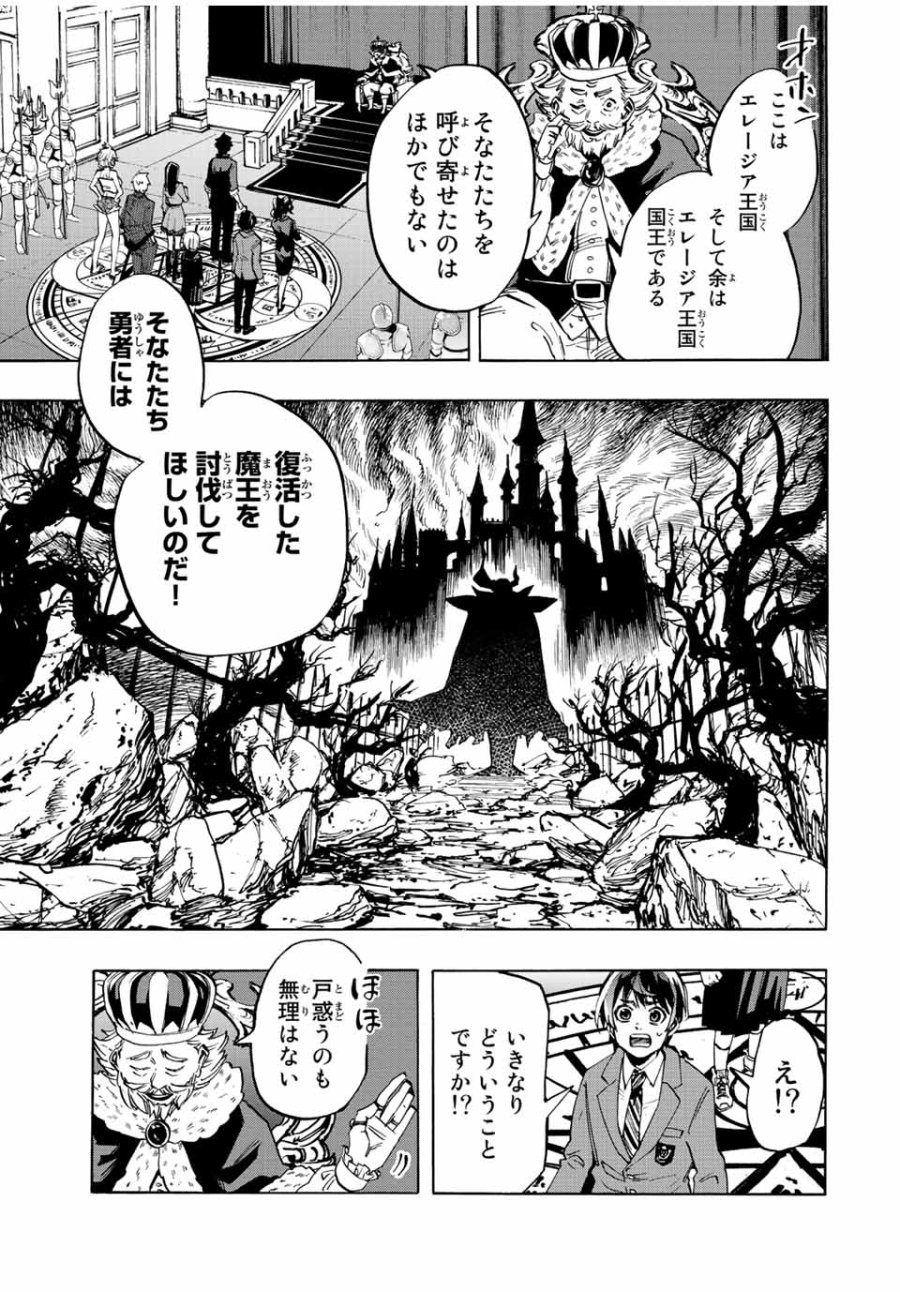 Walking in Another World 異世界ウォーキング 第1.1話 - Trang 13