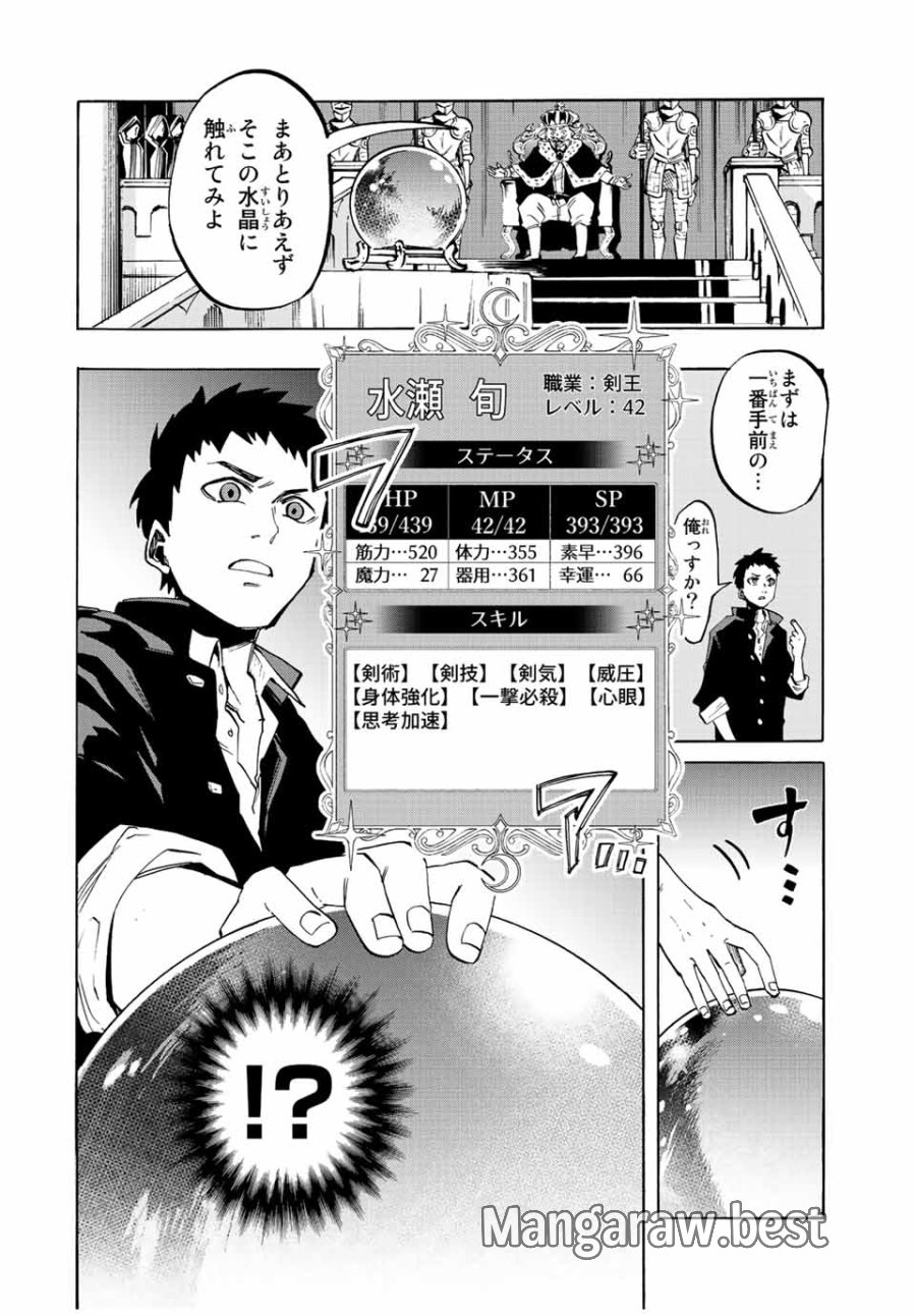 Walking in Another World 異世界ウォーキング 第1.1話 - Trang 14