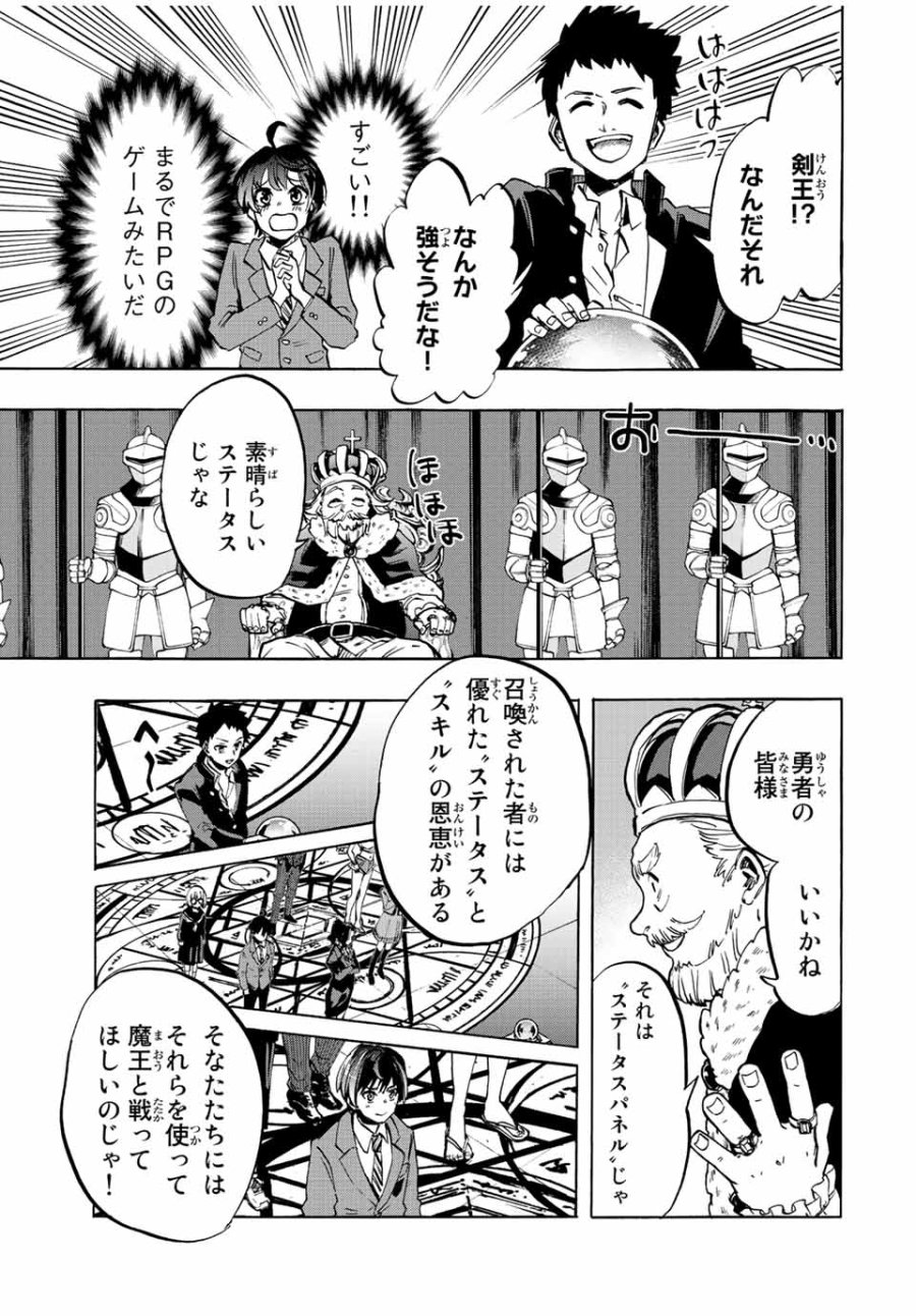 Walking in Another World 異世界ウォーキング 第1.1話 - Trang 15