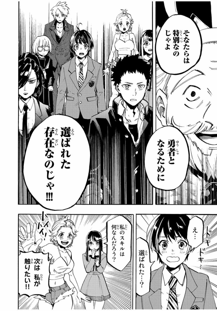 Walking in Another World 異世界ウォーキング 第1.1話 - Trang 16