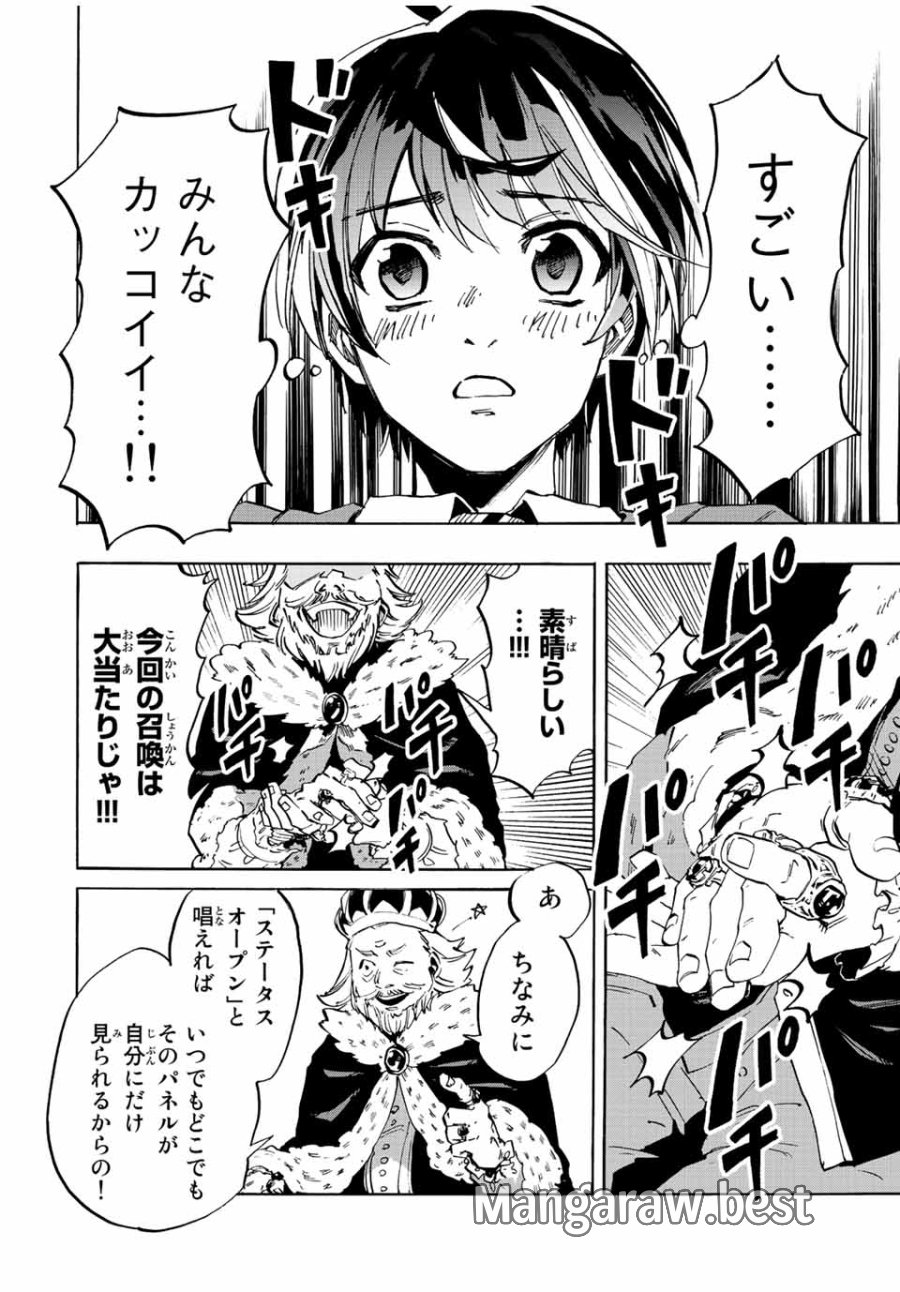 Walking in Another World 異世界ウォーキング 第1.1話 - Trang 18