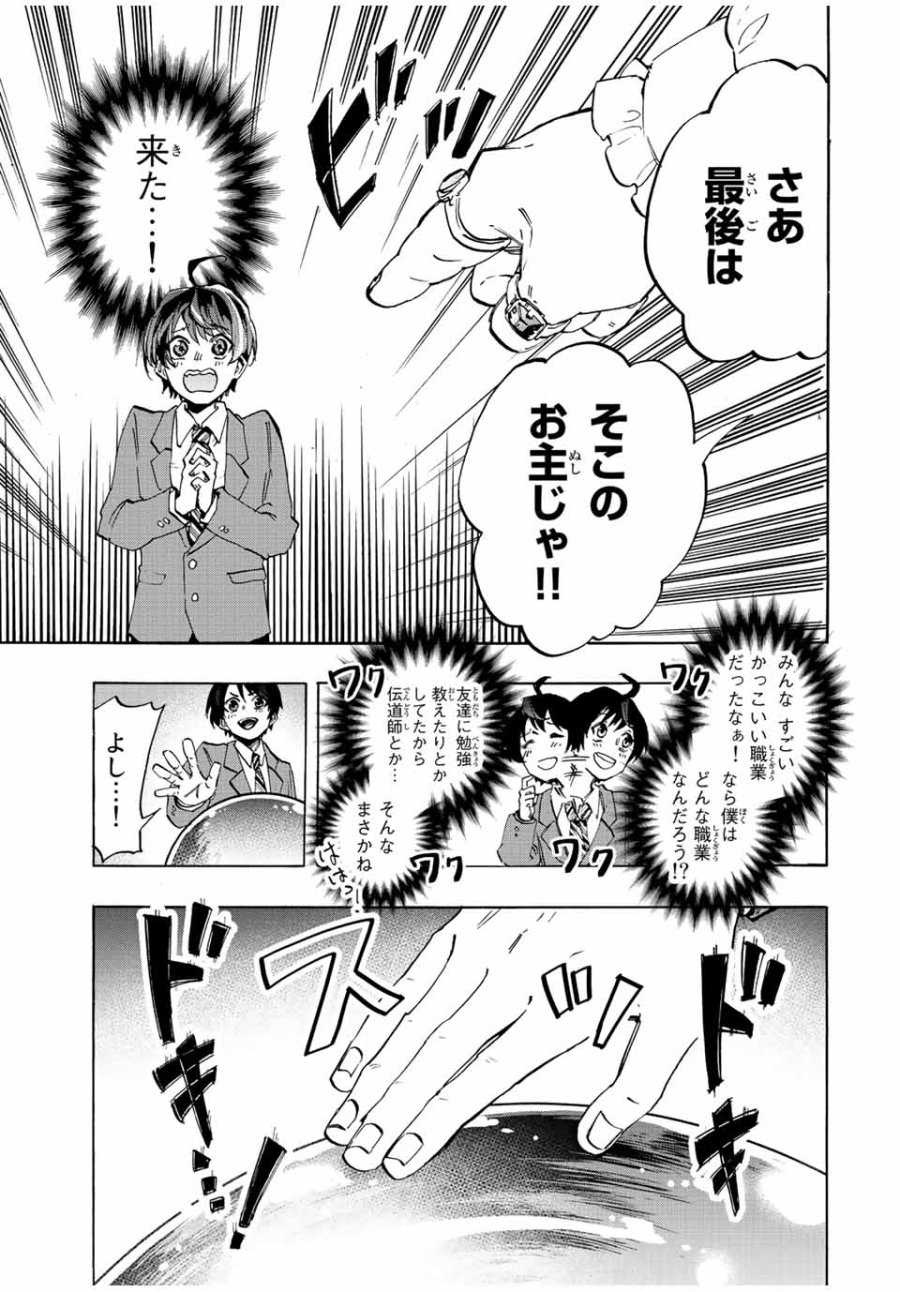 Walking in Another World 異世界ウォーキング 第1.1話 - Trang 19
