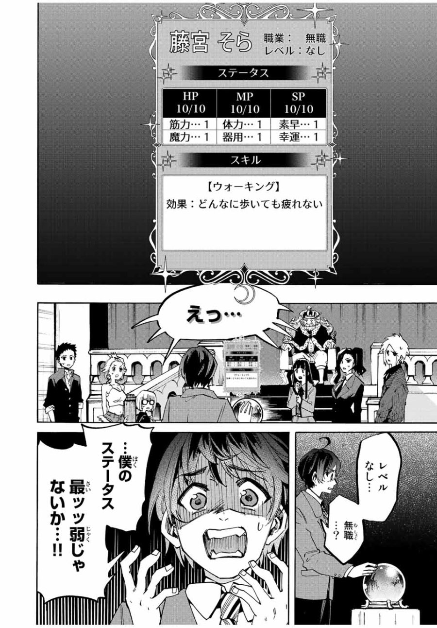 Walking in Another World 異世界ウォーキング 第1.1話 - Trang 20