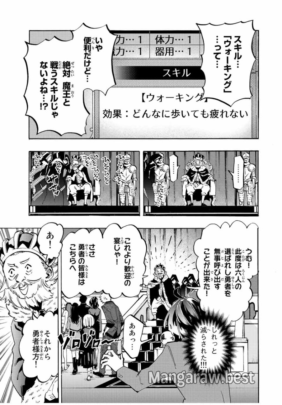Walking in Another World 異世界ウォーキング 第1.1話 - Trang 21