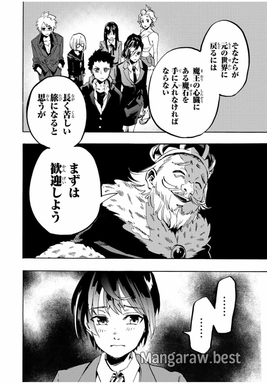Walking in Another World 異世界ウォーキング 第1.1話 - Trang 22